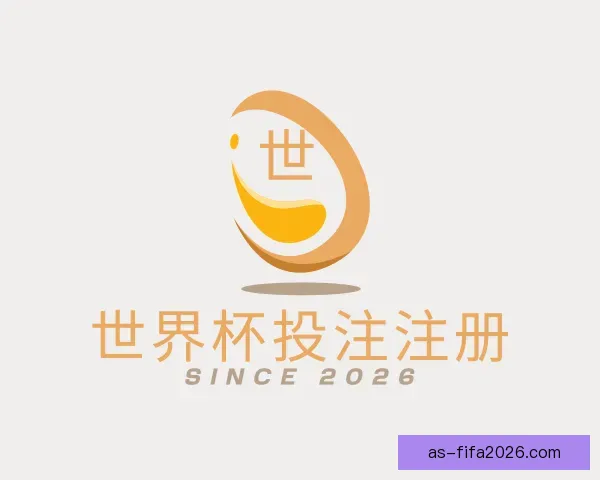 知道世界杯投注注册